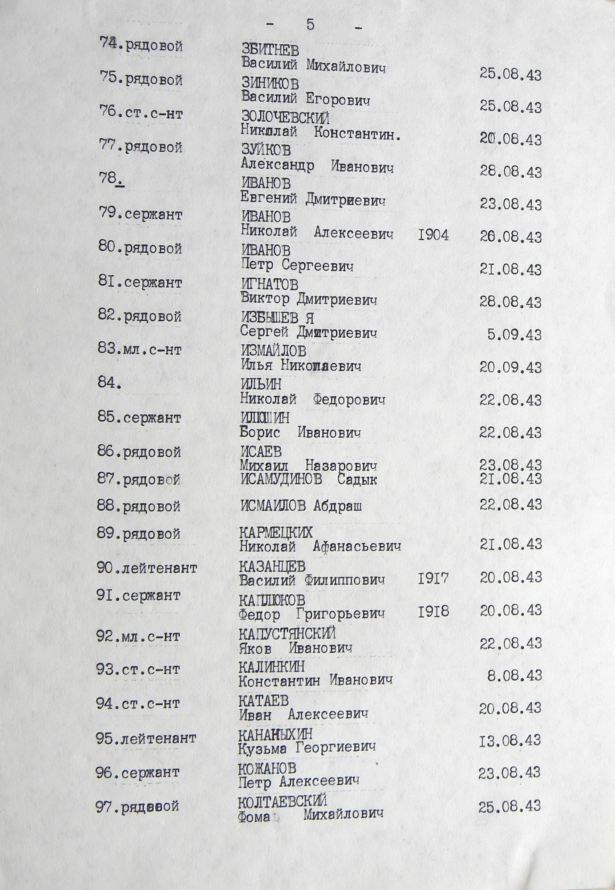 Братская могила в с. Солнечное