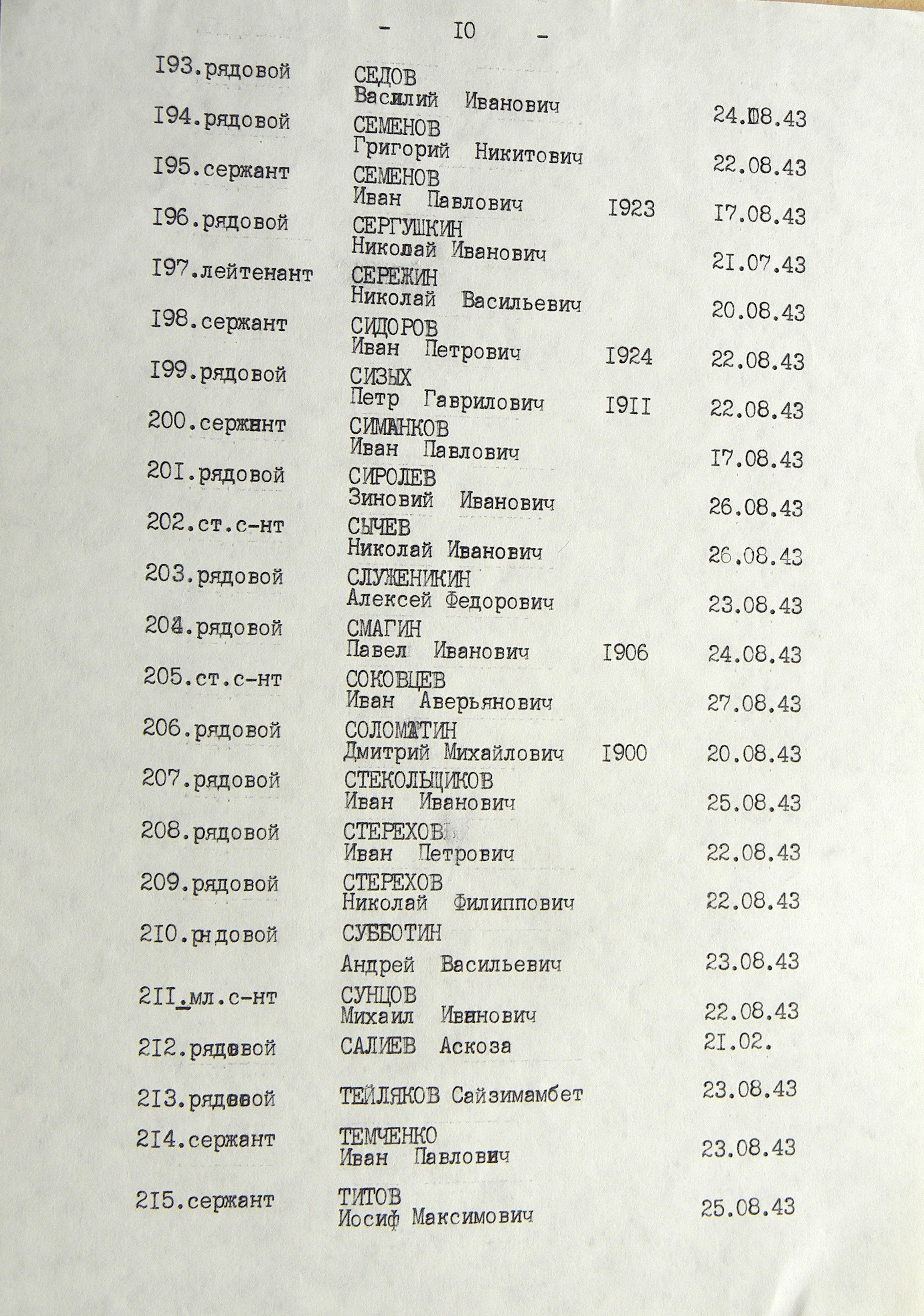 Братская могила в с. Солнечное