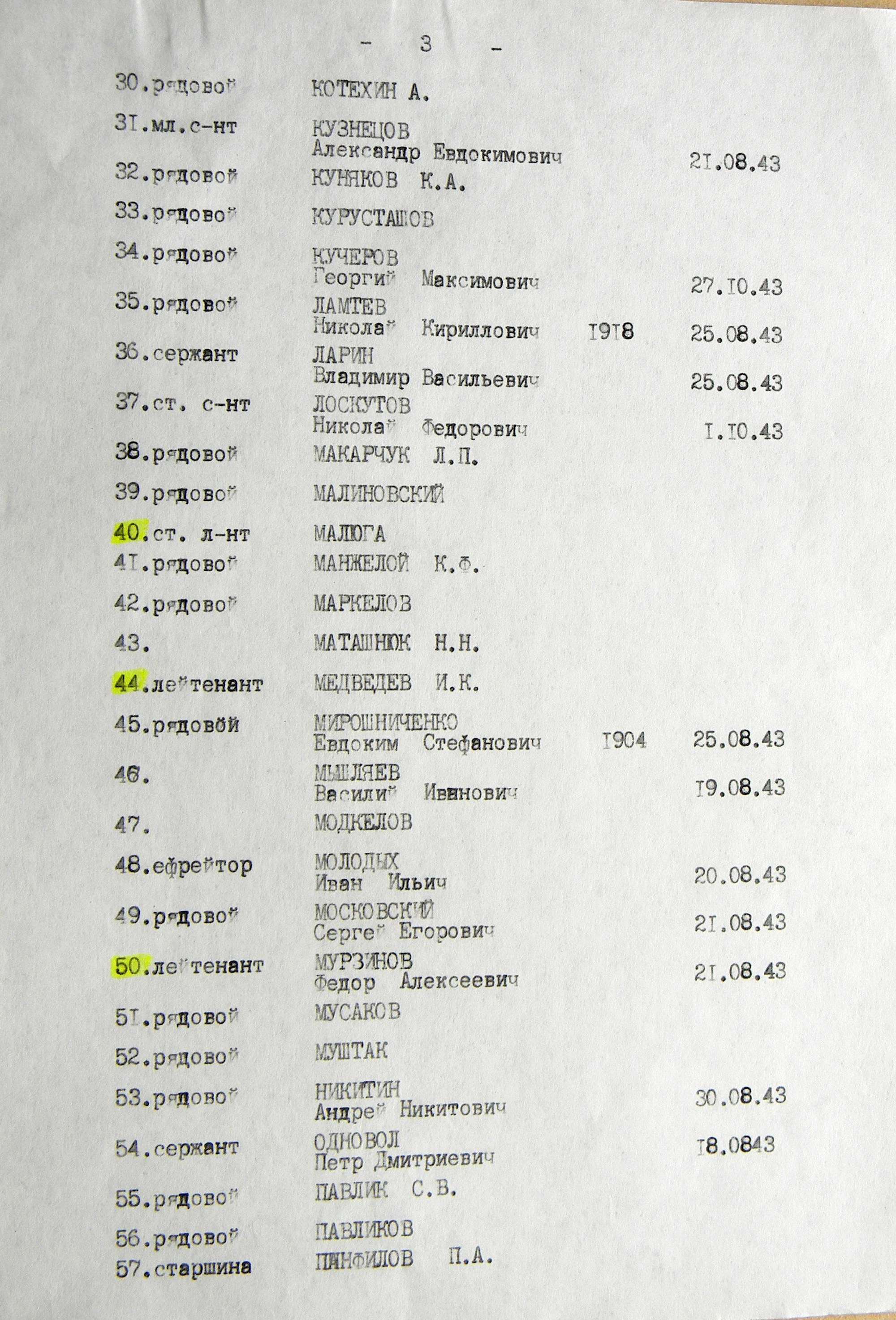 Братская могила в с. Хухра
