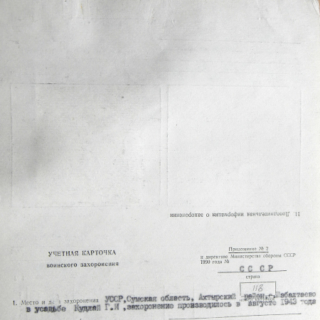 Могила ефрейтора Литвинова В. Г. в с. Шабалтаево