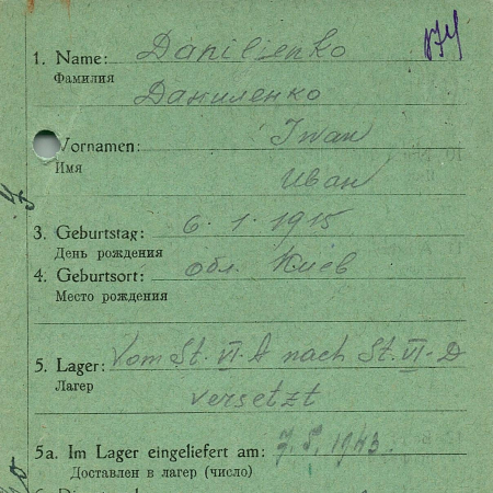 Даниленко Иван Карпович