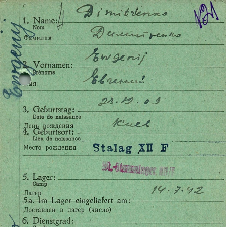 Дмитренко Евгений Петрович