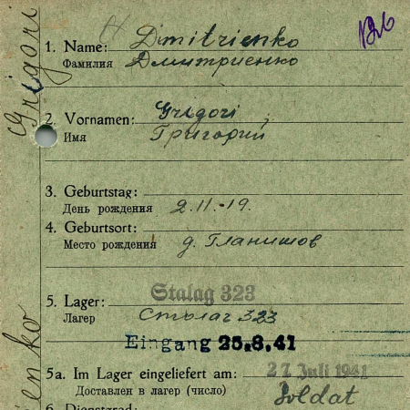 Дмитриенко Григорий Исакович