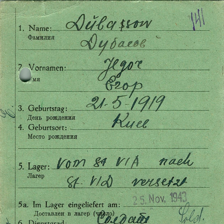 Дубасов Егор Нексанович