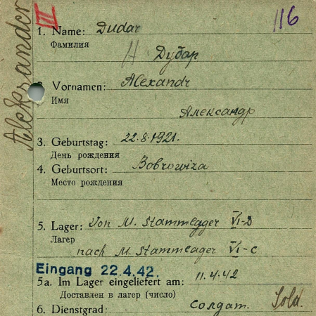 Дудар Александр Васильевич