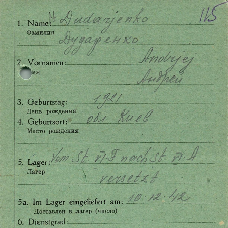 Дударенко Андрей Иванович