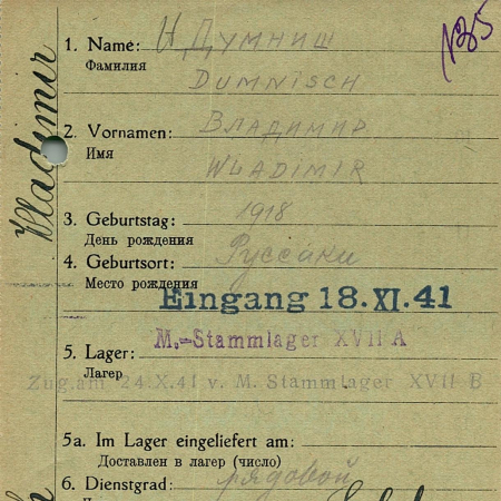 Думниш Владимир Васильевич