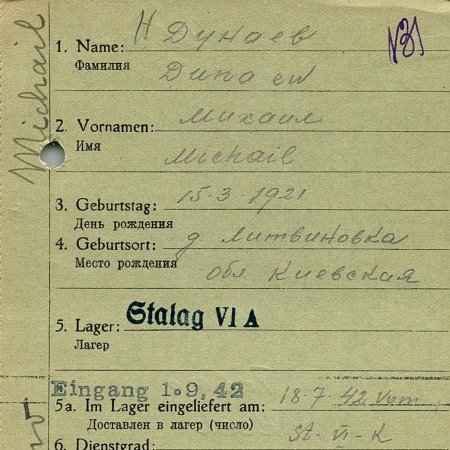 Дунаев Михаил Иванович