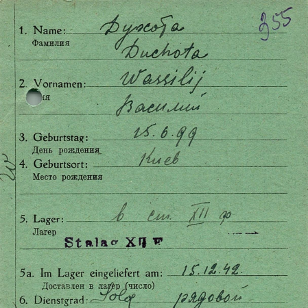 Духота Василий Кузьмич