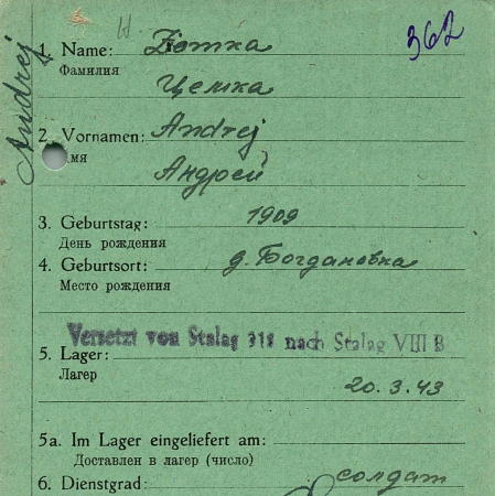 Цемка Андрей Федорович