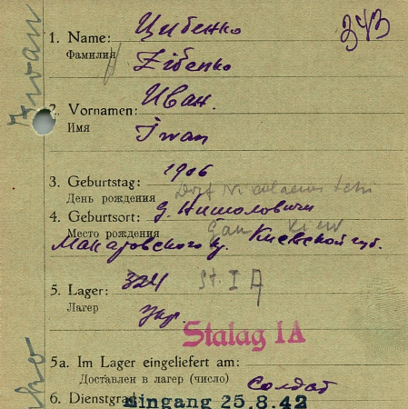 Цибенко Иван Герасимович