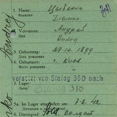 Цыбенко Андрей Емельянович