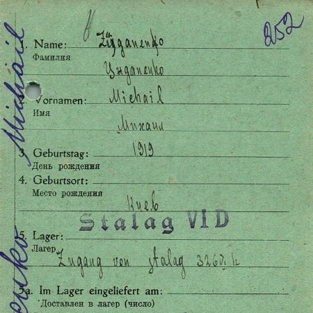 Цыганенко Михаил Абрамович