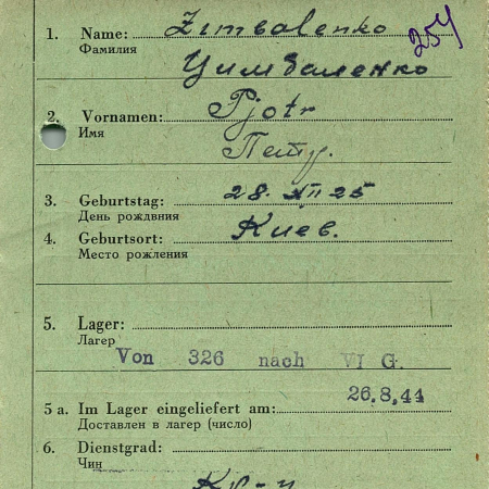 Цымбаленко Петр Иванович