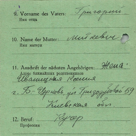 Иваницкий Смен Григорьевич