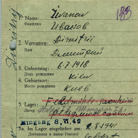 Иванов Дмитрий Максимович