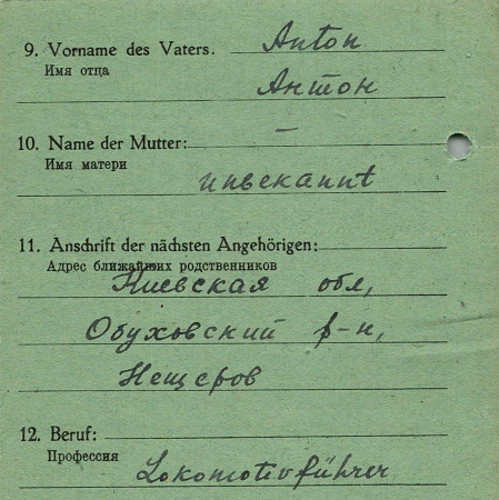 Ивженко Иван Антонович