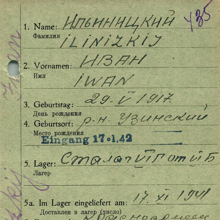 Ильницкий Иван Платонович