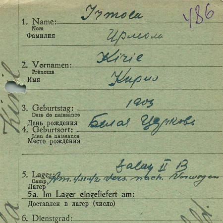 Ирмола Кирилл Васильевич