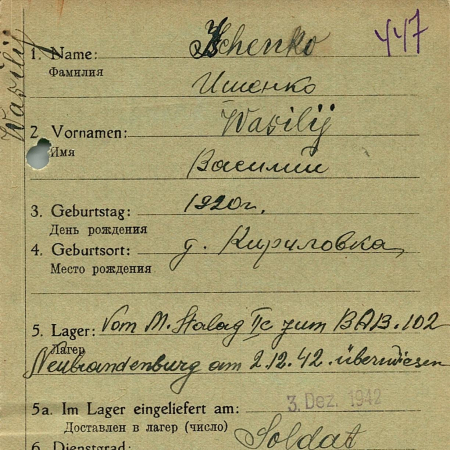 Ишенко Василий Никонорович