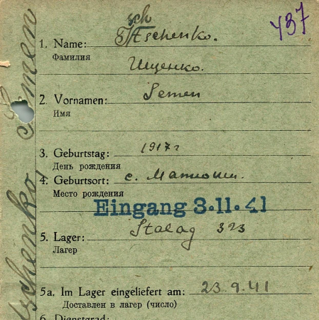 Ищенко Семен Яковлевич