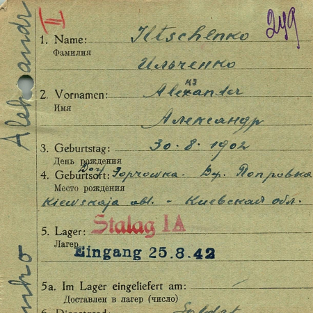 Ильченко Александр Архипович