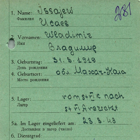 Исаев Владимир Тазанович