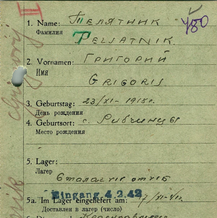 Телятник Григорий Лаврионович