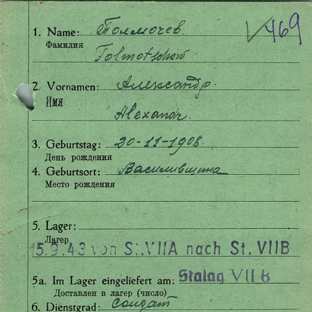 Толмачев Александр Федорович