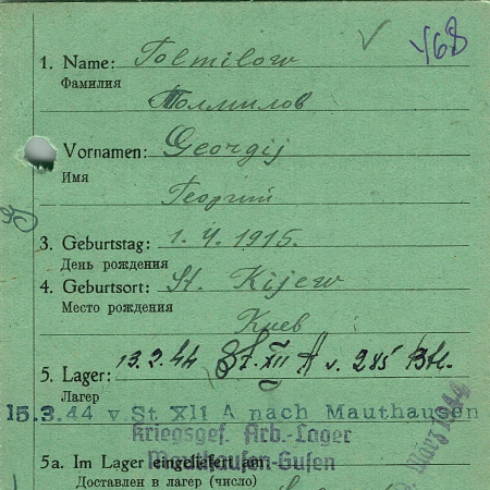 Толмилов Георгий Терентьевич