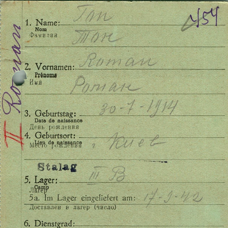 Тон Роман Геронимович