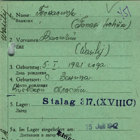 Тонасийчук Василий Петрович