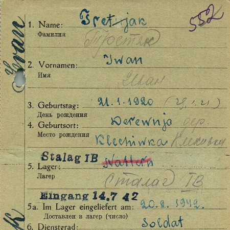 Третяк Иван Борисович