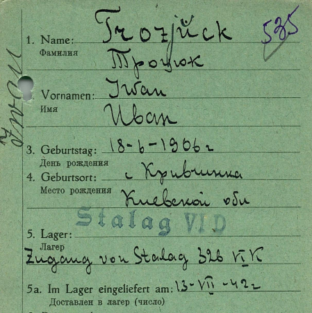 Троцюк Иван Анисимович