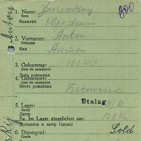 Юркевский Антон Федосиевич