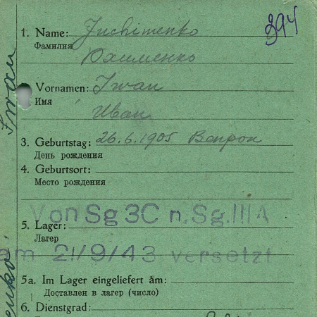 Юхименко Иван Дорошевич