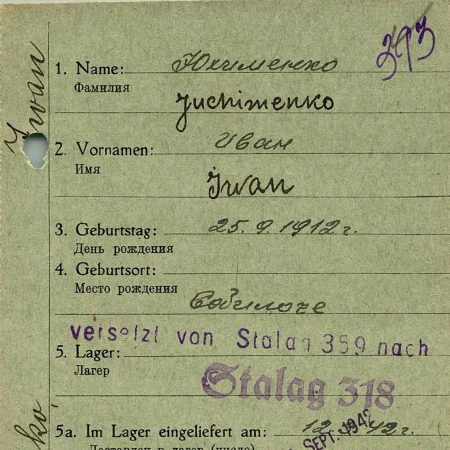 Юхименко Иван Иванович