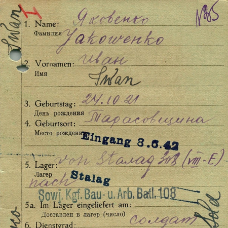 Яковенко Иван Аниськович