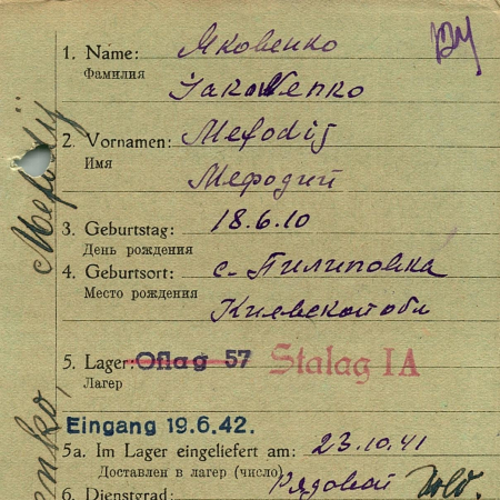 Яковенко Мефодий Терентиевич