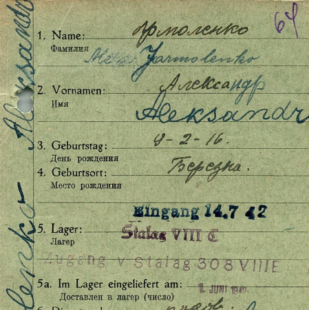 Ярмоленко Алексей Антонович