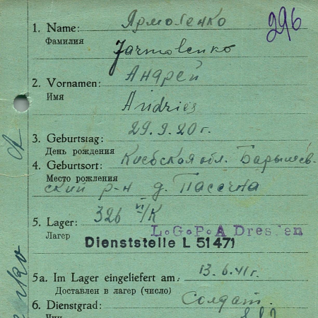 Ярмоленко Андрей Александрович