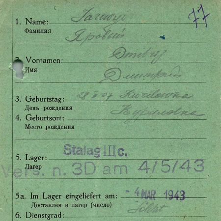 Яровый Дмитрий Ануфриевич