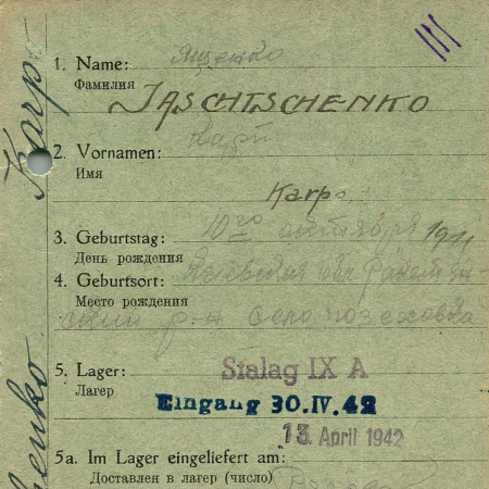 Ященко Карп Климович