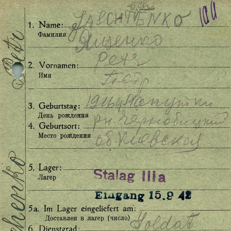 Ященко Петр Прохорович