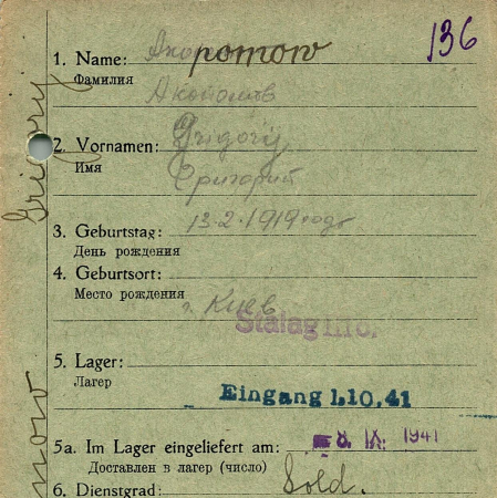 Акопомов Григорий Филиппович