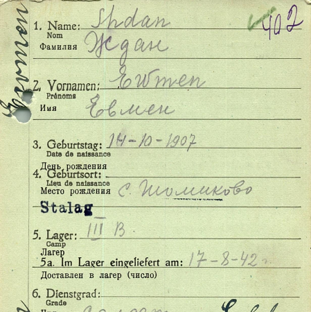 Ждан Евмен Михайлович