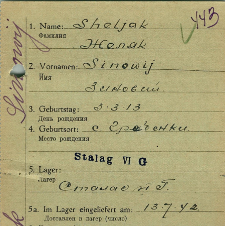 Желяк Зиновий Евдокимович