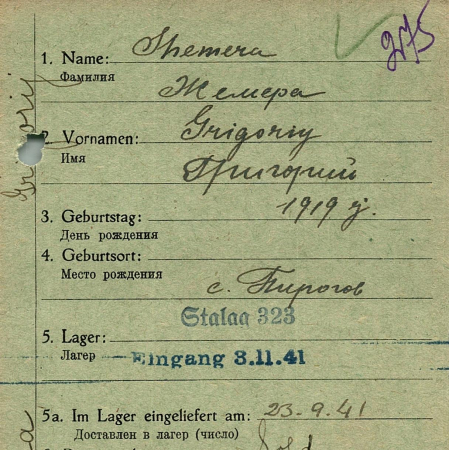 Жемера Григорий Маркович