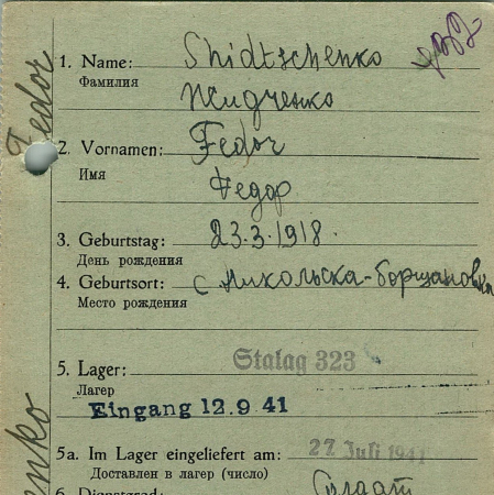 Жидченко Федор Прохорович