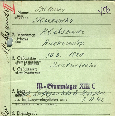 Жиленко Александр Емельянович